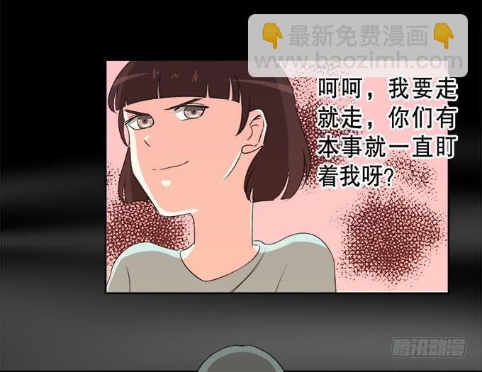 《修仙直播间》奔跑吧！修仙者 第42页