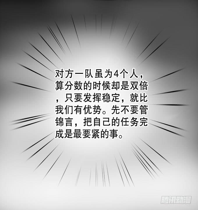 《修仙直播间》奔跑吧！修仙者 第44页