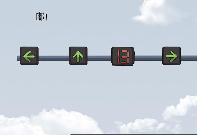 《修仙直播间》奔跑吧！修仙者 第49页