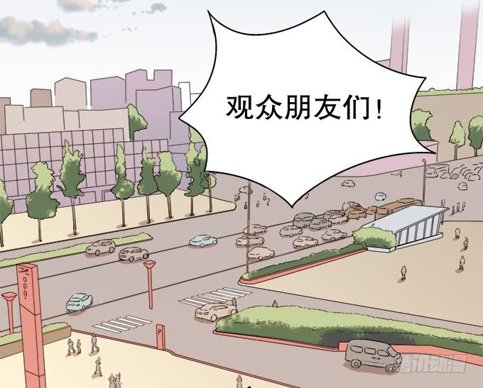 《修仙直播间》奔跑吧！修仙者 第4页