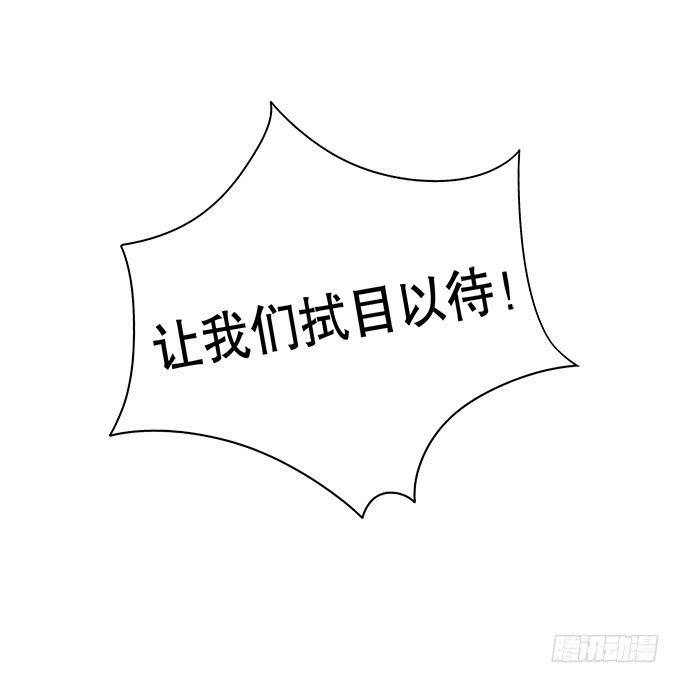 《修仙直播间》奔跑吧！修仙者 第8页