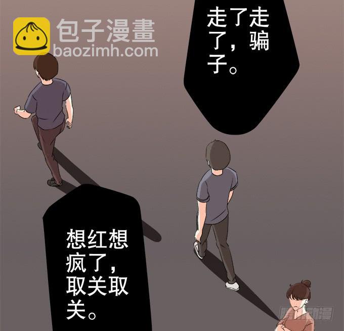 《修仙直播间》质疑的声音 第10页