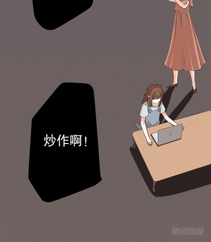 《修仙直播间》质疑的声音 第11页