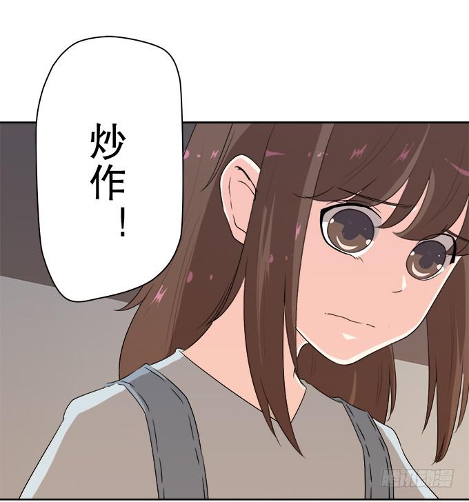 《修仙直播间》质疑的声音 第12页
