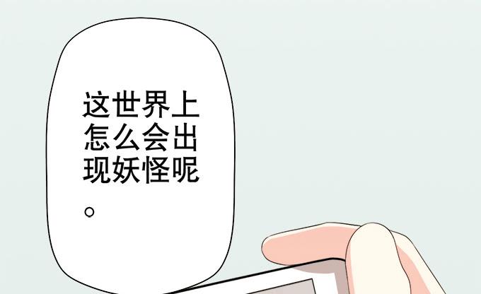 《修仙直播间》质疑的声音 第18页