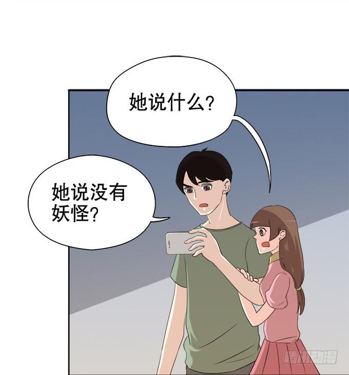 《修仙直播间》质疑的声音 第20页