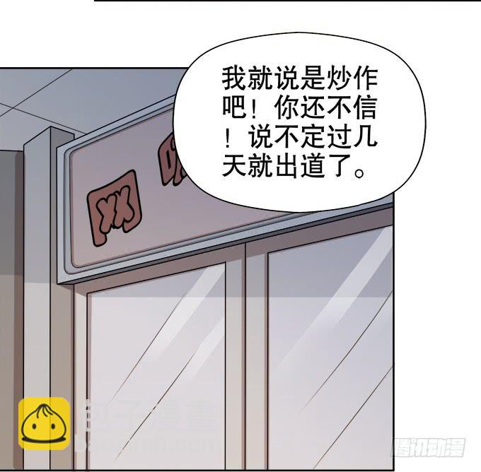 《修仙直播间》质疑的声音 第21页