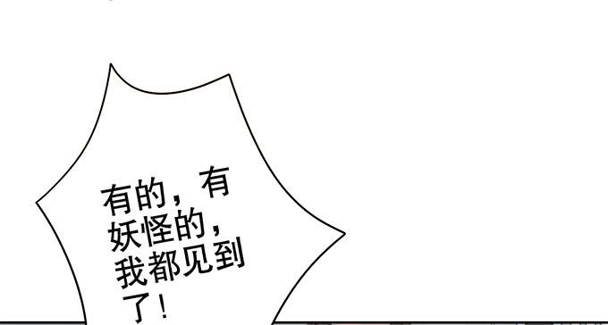 《修仙直播间》质疑的声音 第22页