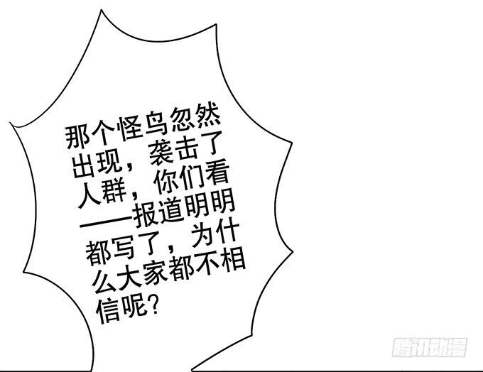《修仙直播间》质疑的声音 第24页