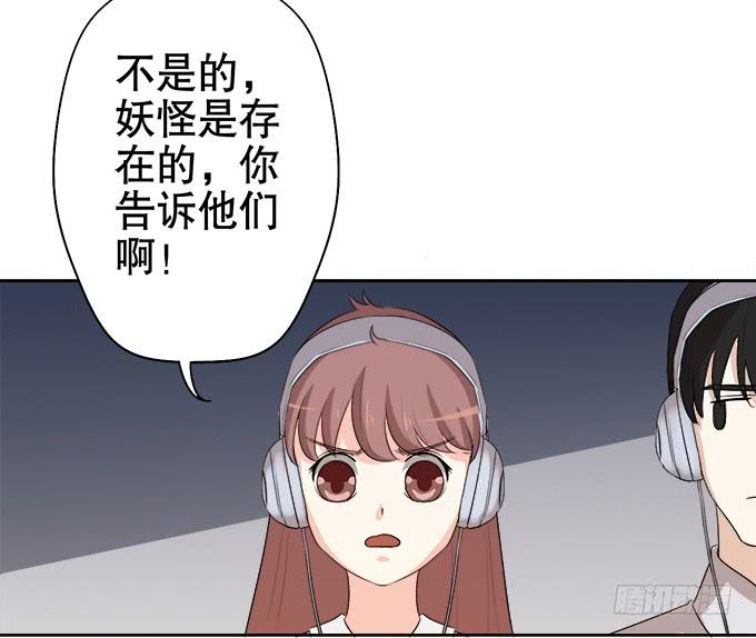 《修仙直播间》质疑的声音 第26页