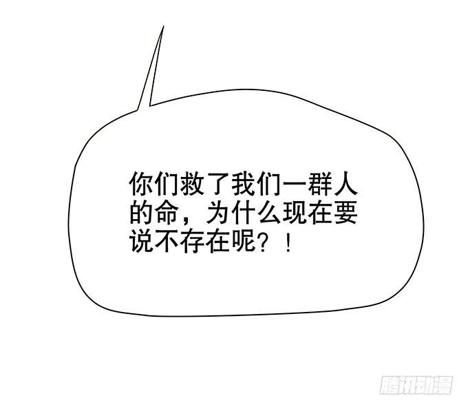 《修仙直播间》质疑的声音 第27页
