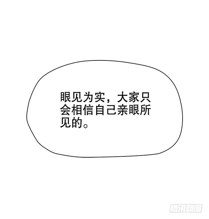 《修仙直播间》质疑的声音 第28页