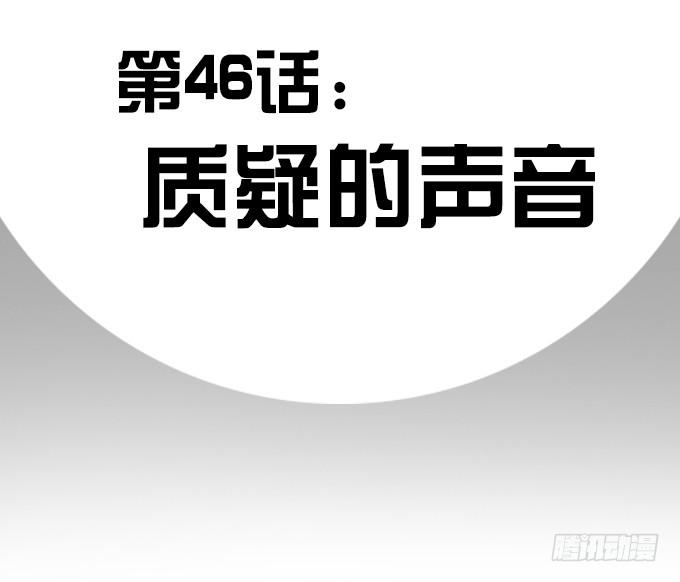 《修仙直播间》质疑的声音 第2页