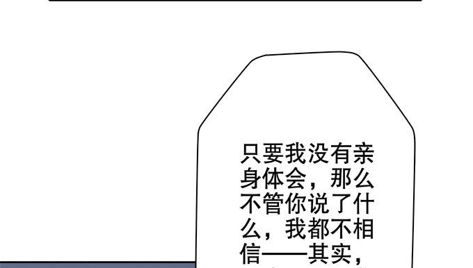 《修仙直播间》质疑的声音 第30页