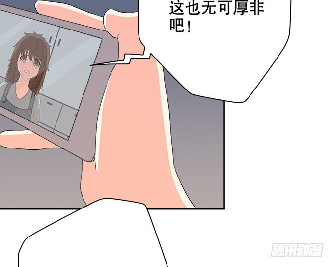 《修仙直播间》质疑的声音 第31页