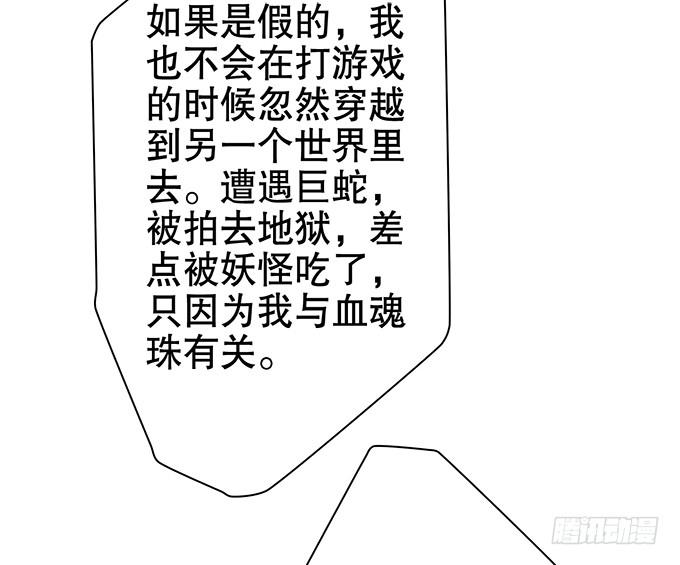 《修仙直播间》质疑的声音 第34页