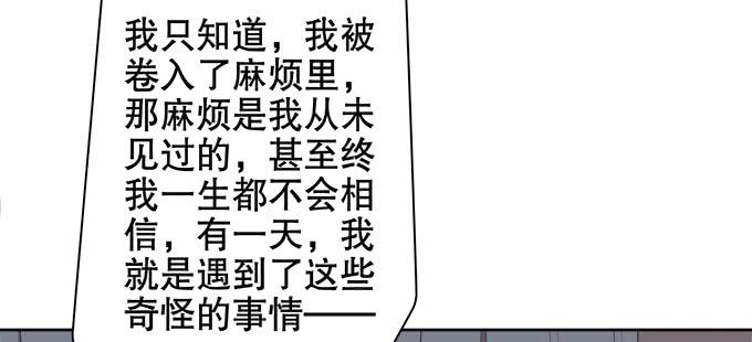《修仙直播间》质疑的声音 第37页