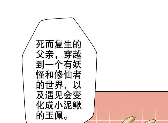《修仙直播间》质疑的声音 第39页