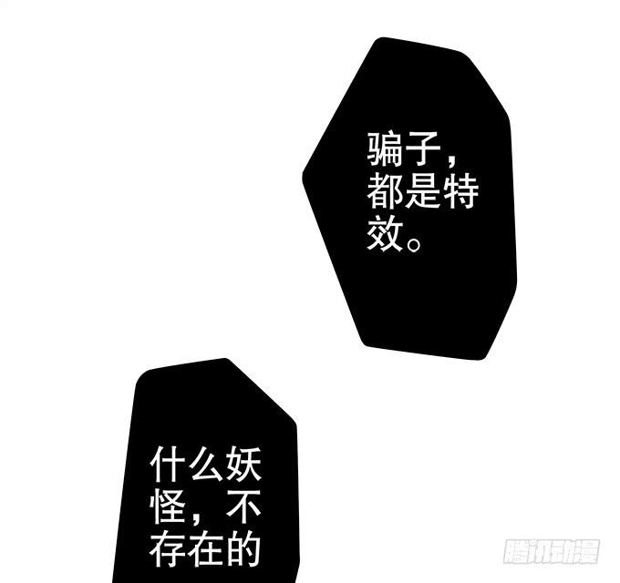 《修仙直播间》质疑的声音 第3页
