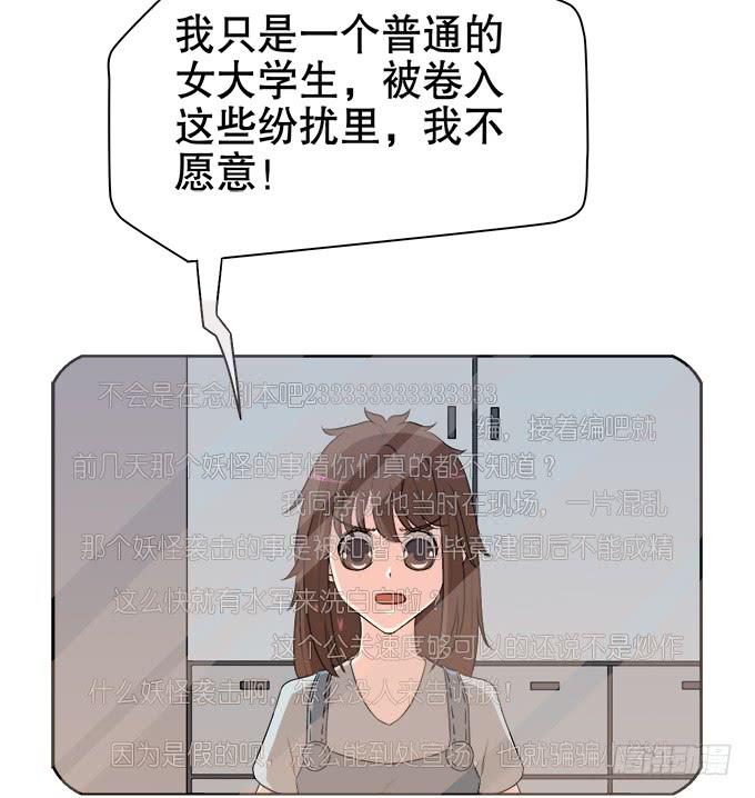 《修仙直播间》质疑的声音 第41页