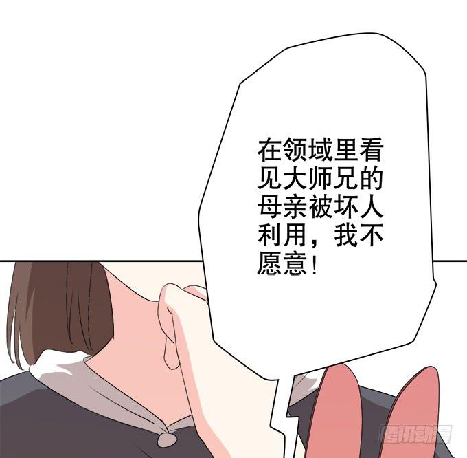 《修仙直播间》质疑的声音 第44页