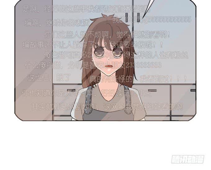 《修仙直播间》质疑的声音 第47页