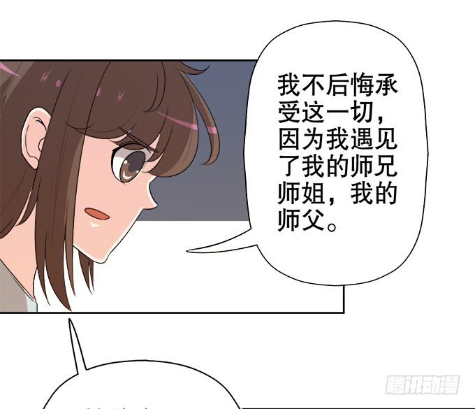 《修仙直播间》质疑的声音 第48页