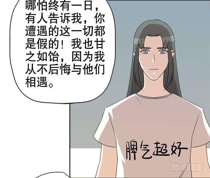 《修仙直播间》质疑的声音 第49页
