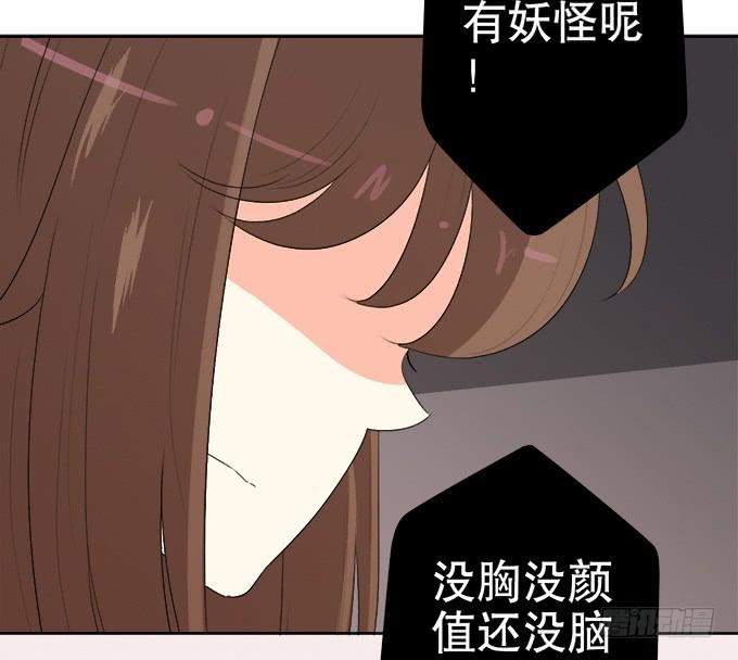 《修仙直播间》质疑的声音 第5页