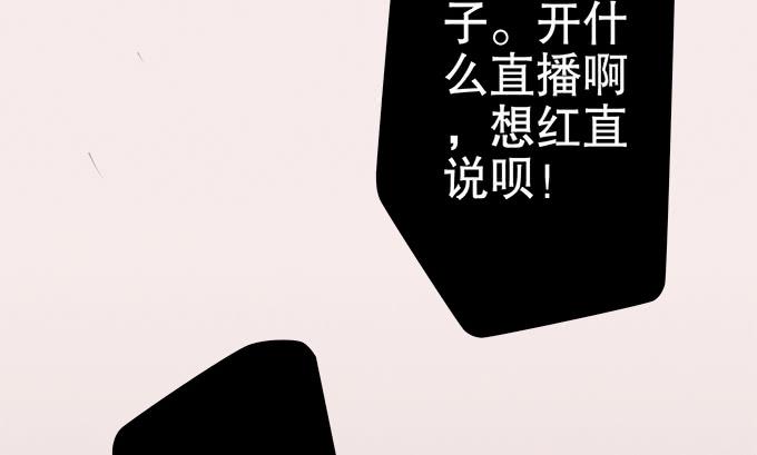 《修仙直播间》质疑的声音 第6页
