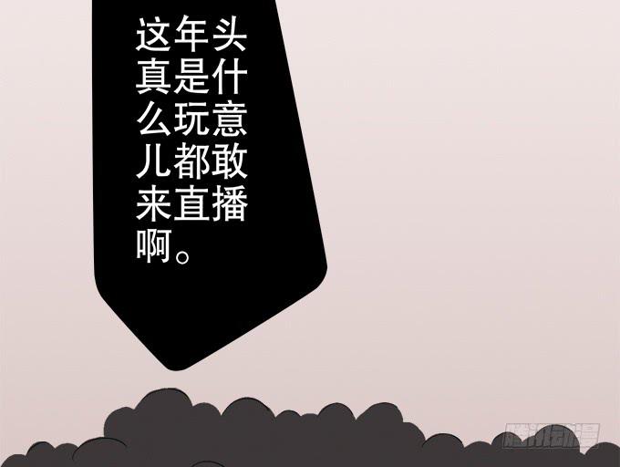 《修仙直播间》质疑的声音 第7页