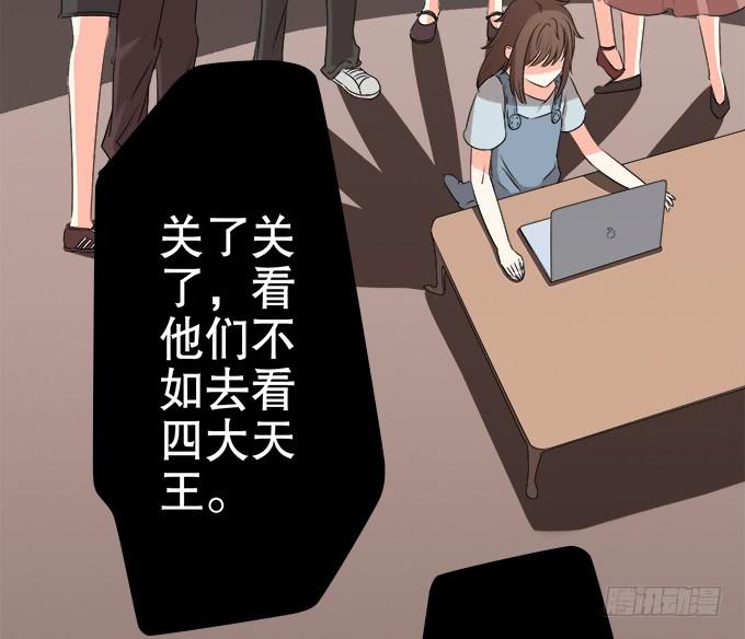 《修仙直播间》质疑的声音 第9页