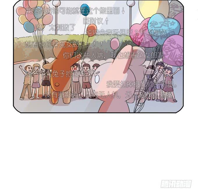 《修仙直播间》人设崩塌！ 第10页