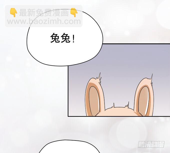 《修仙直播间》人设崩塌！ 第11页