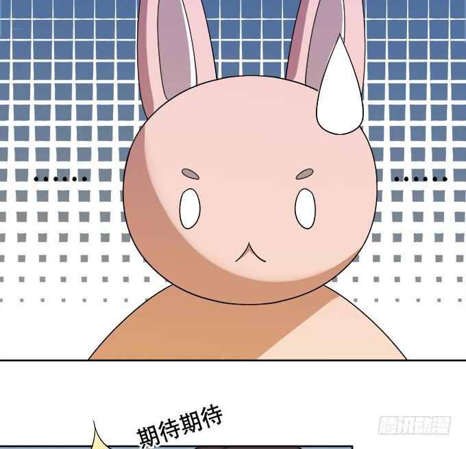 《修仙直播间》人设崩塌！ 第14页