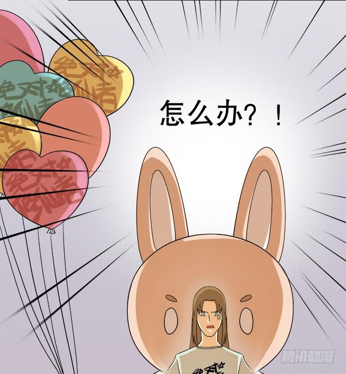 《修仙直播间》人设崩塌！ 第17页
