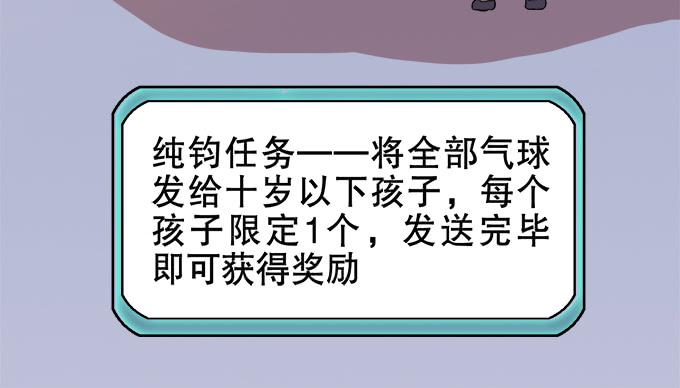 《修仙直播间》人设崩塌！ 第19页