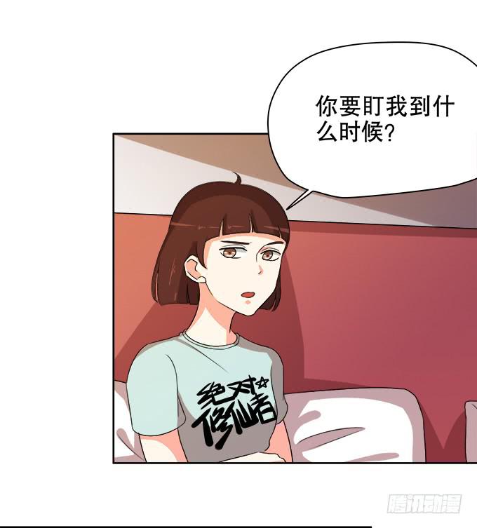 《修仙直播间》人设崩塌！ 第24页
