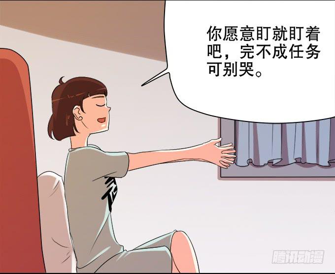《修仙直播间》人设崩塌！ 第26页