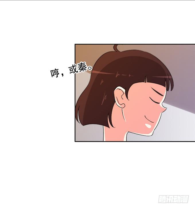 《修仙直播间》人设崩塌！ 第27页