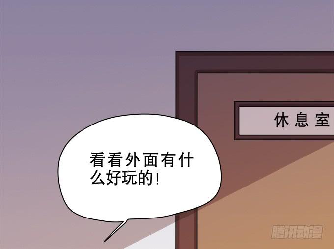 《修仙直播间》人设崩塌！ 第30页