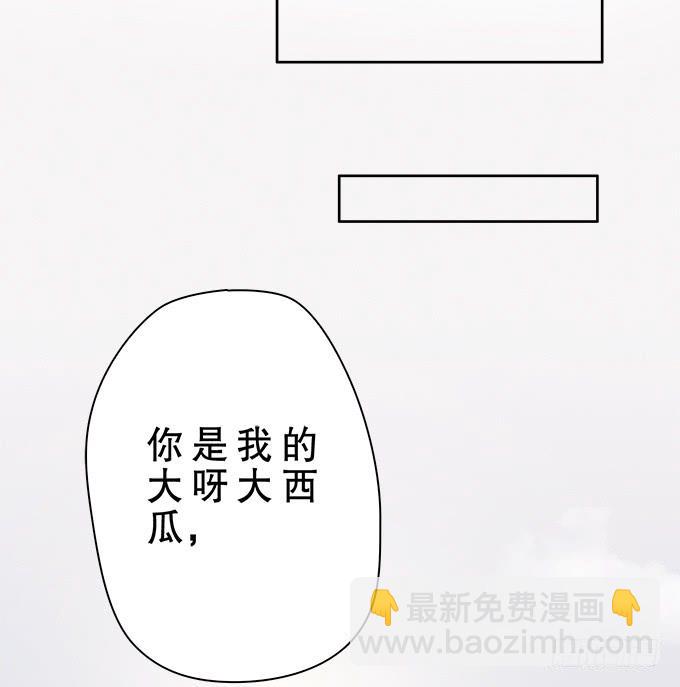 《修仙直播间》人设崩塌！ 第34页