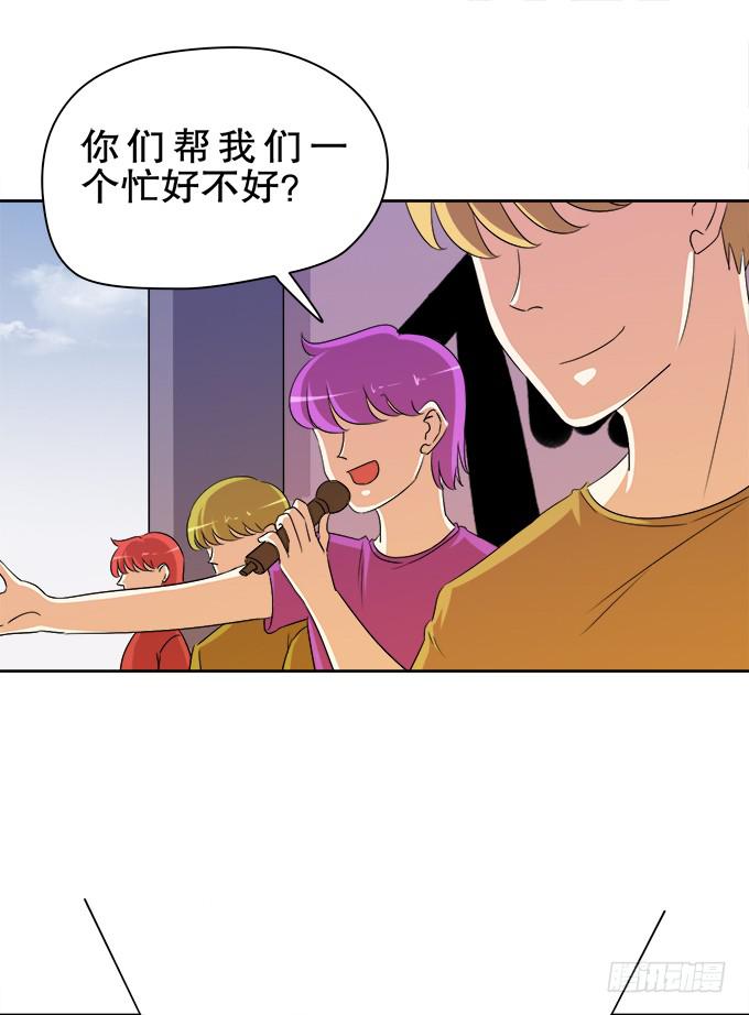 《修仙直播间》人设崩塌！ 第37页