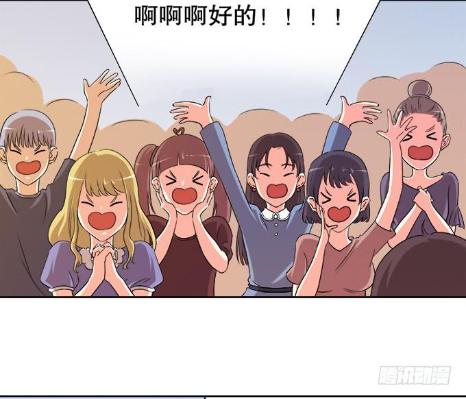 《修仙直播间》人设崩塌！ 第38页