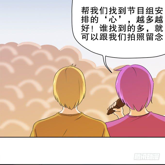 《修仙直播间》人设崩塌！ 第39页