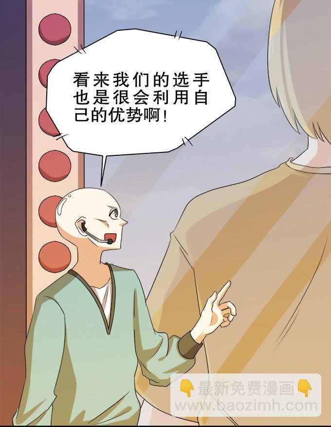 《修仙直播间》人设崩塌！ 第40页