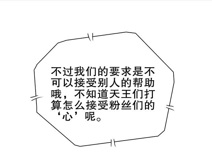 《修仙直播间》人设崩塌！ 第41页