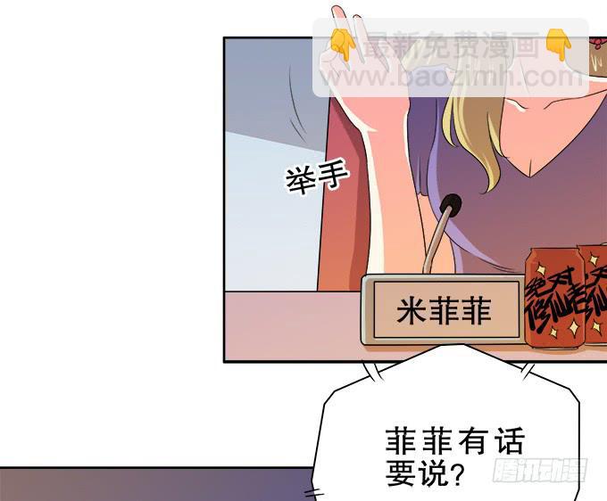《修仙直播间》人设崩塌！ 第42页