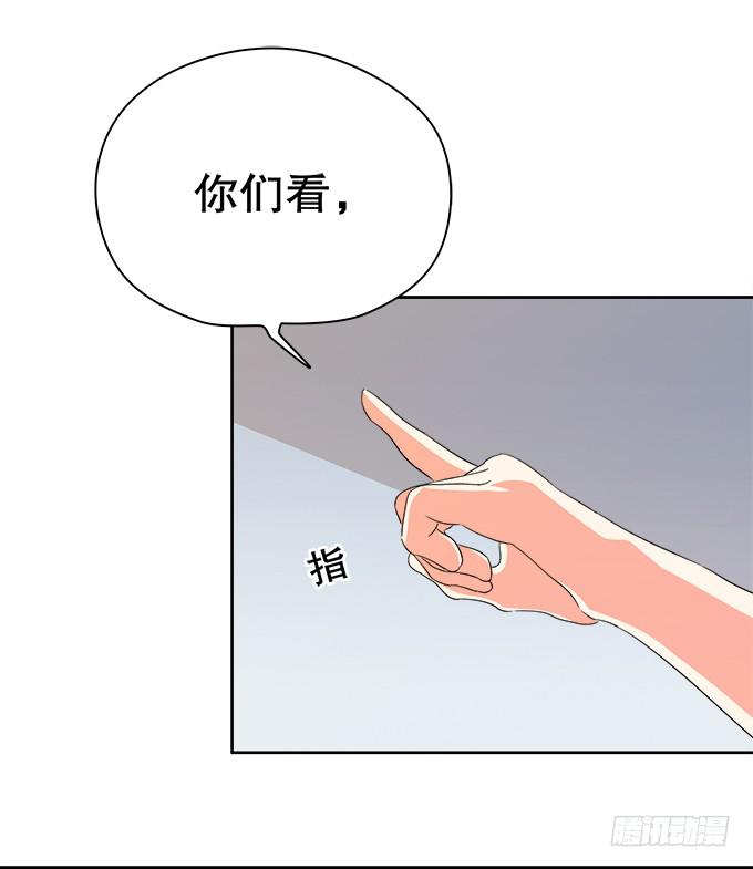 《修仙直播间》人设崩塌！ 第45页