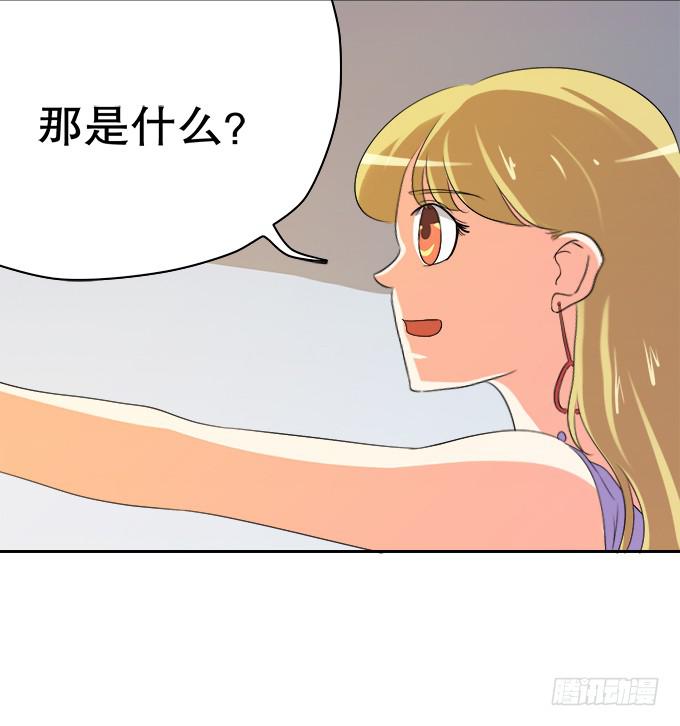 《修仙直播间》人设崩塌！ 第46页
